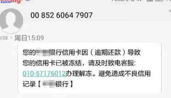 华逾期短信提醒-华逾期短信提醒是真的吗