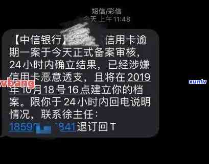 华逾期短信提醒-华逾期短信提醒是真的吗