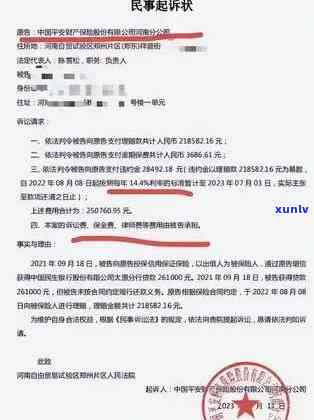 平安欠款逾期2年，接到 *** 称将被起诉，需前往法院解决