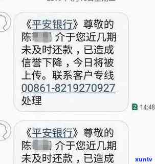 平安欠款逾期2年，接到  称将被起诉，需前往法院解决