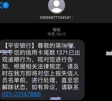 平安欠款逾期2年，接到  称将被起诉，需前往法院解决