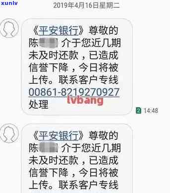 平安欠款逾期2年-平安欠款逾期2年打 *** 讲起诉我