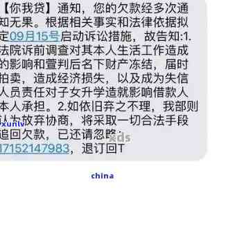 平安欠款逾期2年-平安欠款逾期2年打 *** 讲起诉我