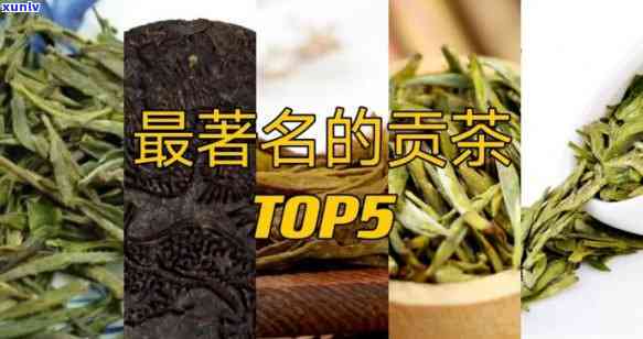 武当贡茶：品种、茶圣与茶文化探析