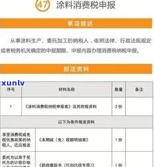 消费税逾期未申报-消费税逾期未申报情况说明文