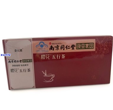 南京同仁堂五行茶对便秘有效吗？副作用如何？全面评价同仁堂五行茶