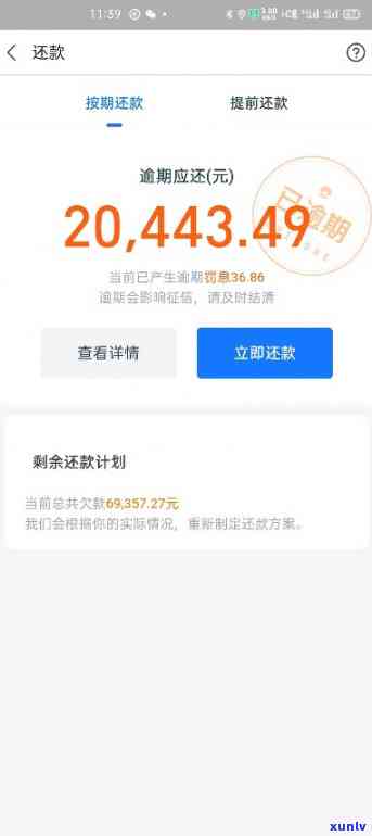 民生欠款3万逾期4年，逾期4年，民生欠款3万仍未偿还