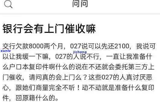 华逾期半年，上门称将采用法律行动，需否回复短信?