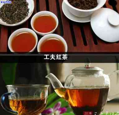 工夫红茶的功效与作用及禁忌，探究工夫红茶的神奇功效、作用和使用禁忌