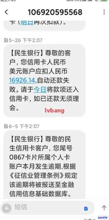 民生银行逾期两天发短信：协商还款真的可行吗？