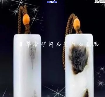 什么闪石翡翠-什么闪石翡翠值钱