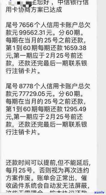 中信银行信用欠款9万逾期了半年了，严重警告：您的中信银行信用卡欠款已达9万元，已逾期半年！