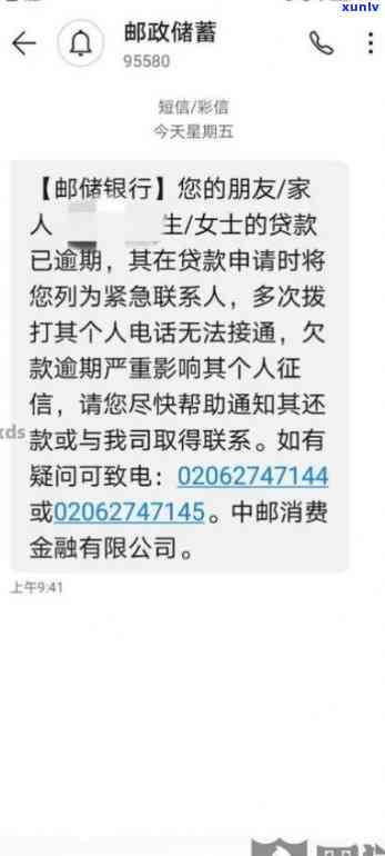 中邮消费逾期三个月3万块会被起诉吗？