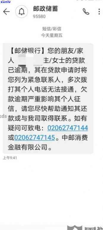 中邮消费逾期三期-中邮消费逾期三个月3万块会被起诉吗?