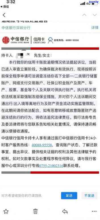 中信要起诉我，中信银行将对本人提起诉讼，怎样应对？