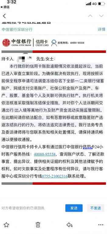 中信要起诉我，中信银行将对本人提起诉讼，怎样应对？