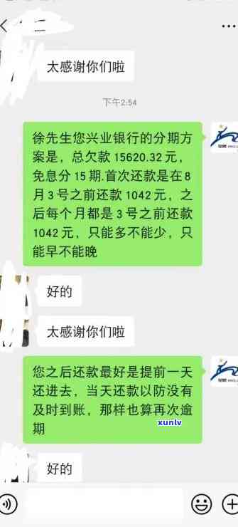 华福欠帐：详细解决方案及负债金额