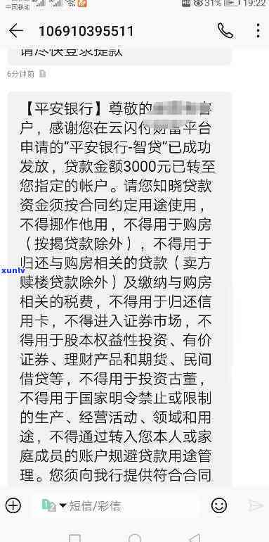 平安i贷是不是即将下架？停止放款的消息是不是准确？