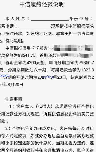 中信名说我逾期-中信欠款逾期每次喊我还几百什么意思