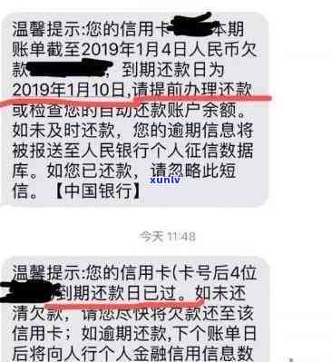 华银行催款短信：真实性待查，频繁出现