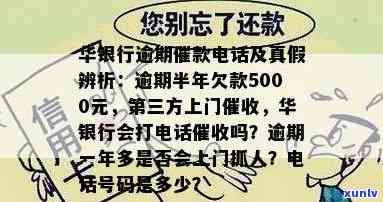 华催款  是多少？熟悉华催款流程与联系  