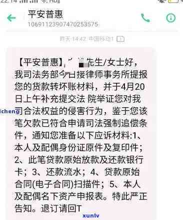 平安逾期10天了会有什么结果？已逾期13天应怎样解决？