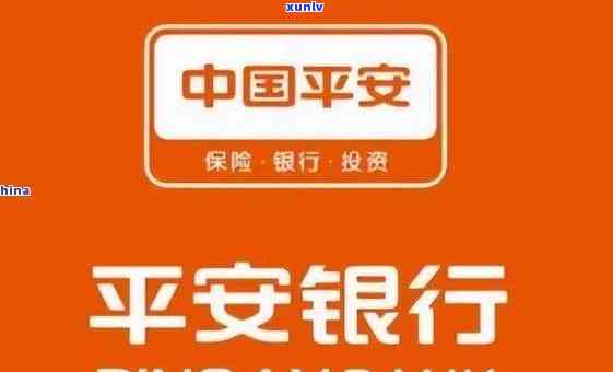 平安银行逾期十几天：会否通知家人？相关风险需留意