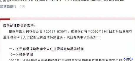 华银行逾期贷款，华银行公布逾期贷款数据，提醒借款人留意还款期限