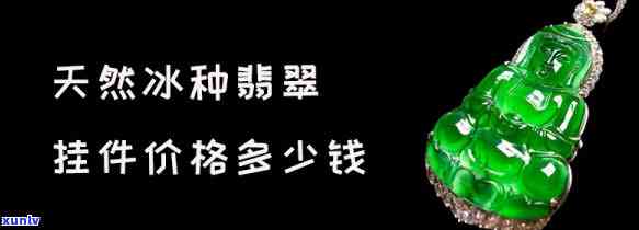 翡翠碎石的价值评估：从专业角度探讨真假鉴别 *** 与市场行情