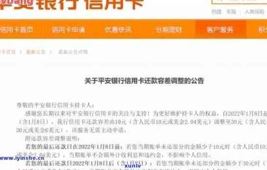 平安逾期几天将影响个人，还会接到疯狂 *** 