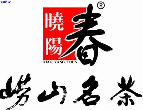 最新崂山晓阳春红茶价格查询及官方表