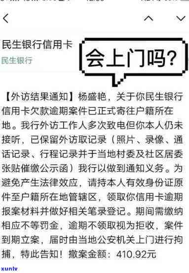 民生银行逾期庭审-民生银行逾期庭审案例