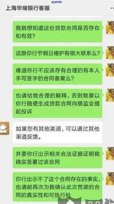 华银行逾期贷款，警惕！华银行逾期贷款疑问引发关注