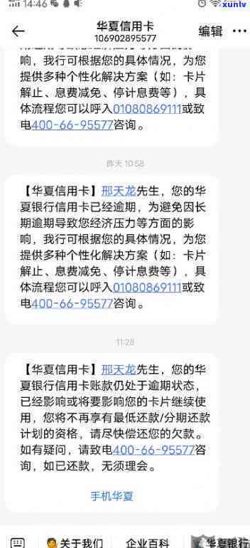 华银行逾期协商还款：为何非要先还40%？