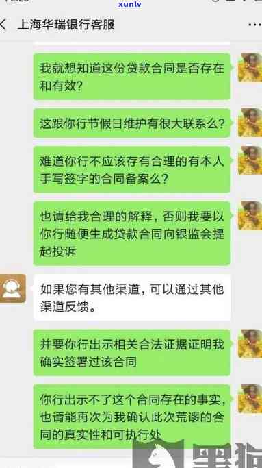 华银行逾期3个月已经打到我公司去了，华银行逾期三个月，催款已到达公司