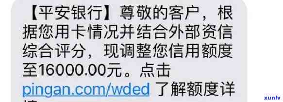 平安降额度为什么不存在短信提醒，疑问：平安银行减少额度为何未收到短信通知？