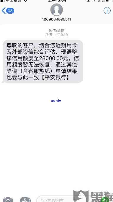 平安降额度为什么不存在短信提醒，疑问：平安银行减少额度为何未收到短信通知？