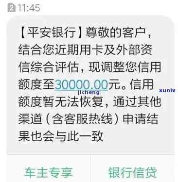 平安突然降额会不会作用信用，平安信用卡突然降额会对信用产生作用吗？