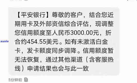 平安突然降额会不会作用信用，平安信用卡突然降额会对信用产生作用吗？