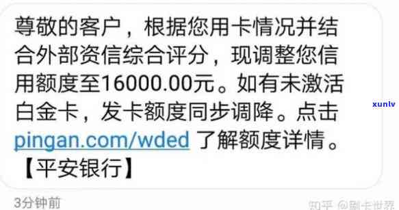 平安突然降额会不会作用信用，平安信用卡突然降额会对信用产生作用吗？