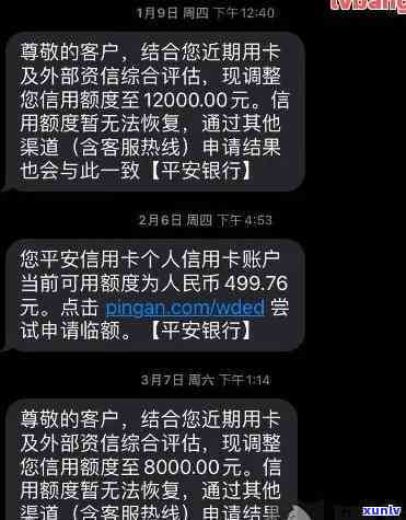 平安一直在降额度，警惕！平安信用卡客户留意额度持续减少，请及时查证起因