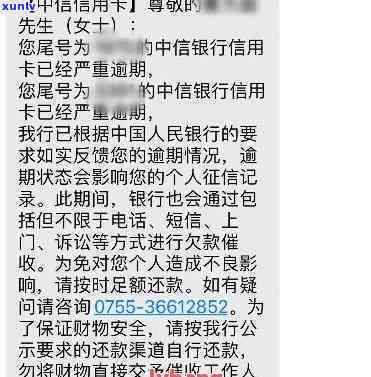 中信逾期会起诉吗，中信逾期是不是会被起诉？你需要熟悉的法律责任