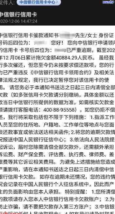 中信逾期会起诉吗，中信逾期是不是会被起诉？你需要熟悉的法律责任