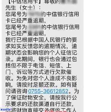 中信逾期会起诉吗，中信逾期是否会被起诉？你需要了解的法律责任