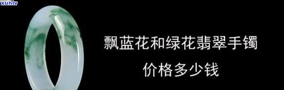 兰花翠手镯，璀璨夺目：兰花翠手镯的魅力与价值探究