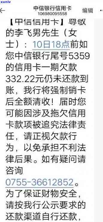 华逾期两年四千多,一直续往进还，华逾期两年，续还款4000余元