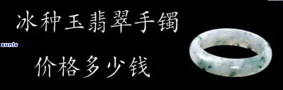 冰绿翡翠毛料-冰绿翡翠毛料值钱吗