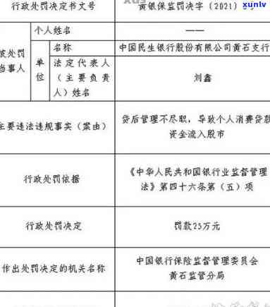 民生20000逾期2年，被请求还款14万，是不是合法？