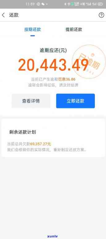 民生20000逾期2年，被请求还款14万，是不是合法？