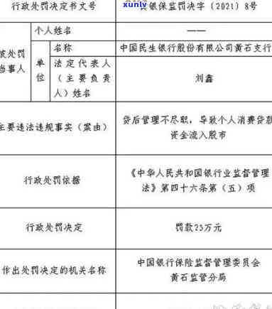 民生银行欠款2万逾期2年请求我还14万，这样做合法吗？